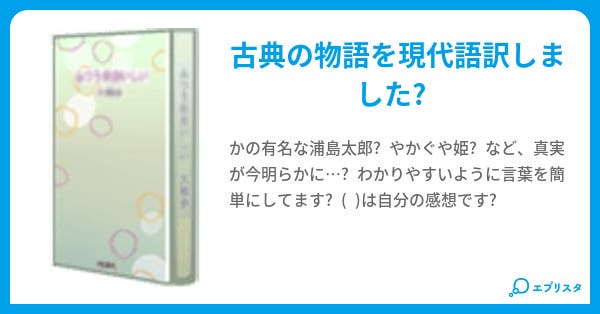 50 グレア 浦島 太郎 原文 100以上の最高の絵のゲーム 50 グレア 浦島 太郎 原文 100以上の最高の絵のゲーム