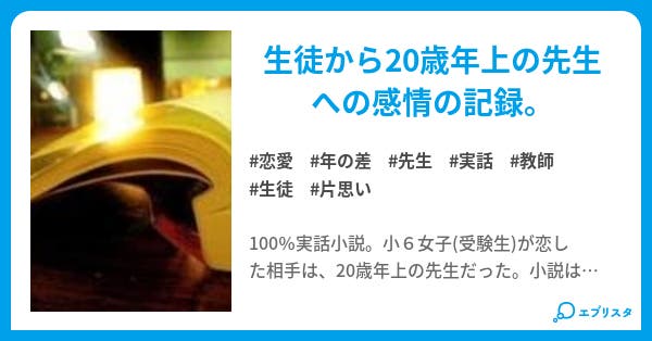 ワインレッドの旋律に 旋律 恋愛小説 蒼井かのん 小説投稿エブリスタ