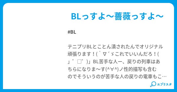 俺の結婚相手は えっ 男 Bl系 Bl小説 赤亜 小説投稿エブリスタ 俺の結婚相手は えっ 男 Bl系 Bl小説 赤亜 小説投稿エブリスタ
