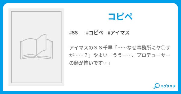千早 なぜ事務所にヤ ザが 黒朧 小説投稿エブリスタ