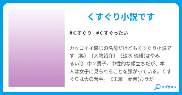 Don T Finish Laughing Zen 小説投稿エブリスタ