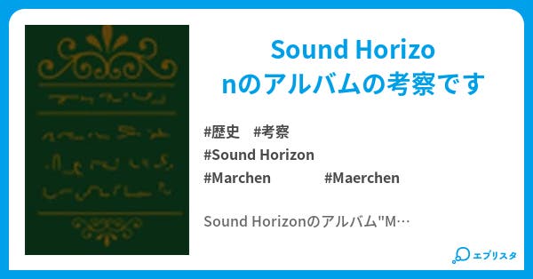 本文 Marchen考察 124ページ 小説投稿エブリスタ 本文 Marchen考察 124ページ 小説投稿エブリスタ