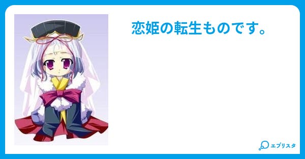 恋姫夢想 無明神風流を扱いし者 ファンタジー小説 Vongola 小説投稿エブリスタ 恋姫夢想 無明神風流を扱いし者 ファンタジー小説 Vongola 小説投稿エブリスタ