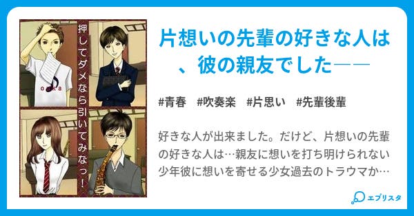 押してダメなら引いてみなっ 青春小説 海野眞卯 小説投稿エブリスタ 押してダメなら引いてみなっ 青春小説 海野眞卯 小説投稿エブリスタ