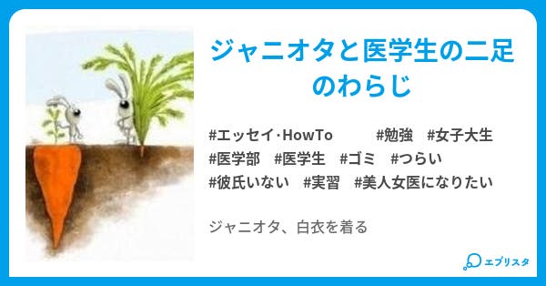 ひとりでできるもん リアル受験生 エッセイ Howto小説 ジル 小説投稿エブリスタ