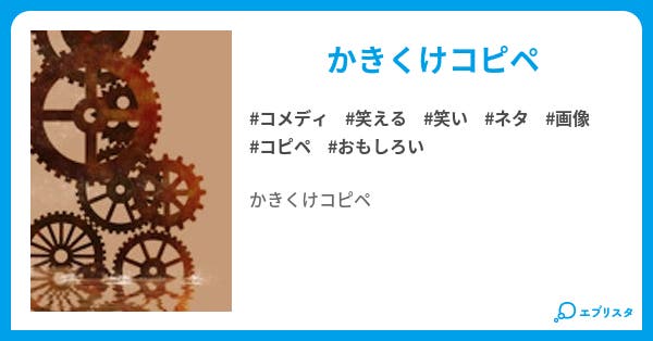本文 コピペ保管所 6ページ 小説投稿エブリスタ 本文 コピペ保管所 6ページ 小説投稿エブリスタ