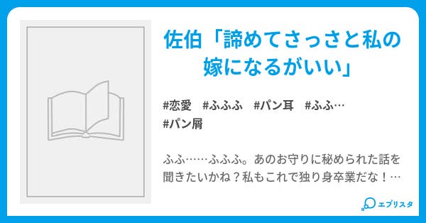 佐伯さんの最強自己中マイとメア 佐伯さんの最強自己中マイとメア 恋愛小説 けろぴー゚ょん 雨蛙ミドリ 小説投稿エブリスタ 佐伯さんの最強自己中マイとメア 佐伯さんの最強自己中マイとメア 恋愛小説 けろぴー゚ょん 雨蛙ミドリ 小説投稿エブリスタ