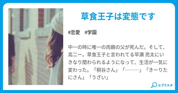 あんたなんて大嫌い 恋愛小説 らて 小説投稿エブリスタ あんたなんて大嫌い 恋愛小説 らて 小説投稿エブリスタ
