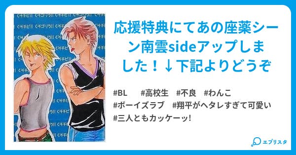 あぁ 神様 俺のウェア返せっ 編 あぁ 神様 Bl小説 アビ 小説投稿エブリスタ あぁ 神様 俺のウェア返せっ 編 あぁ 神様 Bl小説 アビ 小説投稿エブリスタ