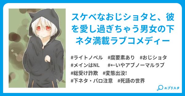 マルチェロくんと愉快な愛人たち マルチェロくんと愉快な愛人たち 広瀬ゆい 小説投稿エブリスタ