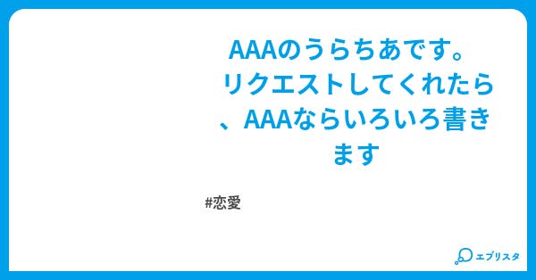 第１話 私好きだよ 恋愛小説 みあや 小説投稿エブリスタ