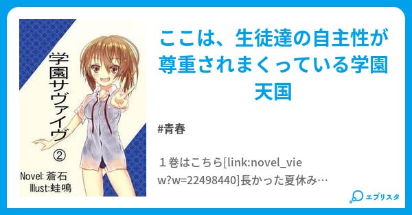 50 サヴァイヴ 小説 人気のある画像を投稿する 50 サヴァイヴ 小説 人気のある画像を投稿する