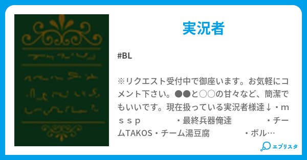 短編集 たまに2話連続も 実況者詰め Bl小説 飴売り 小説投稿エブリスタ