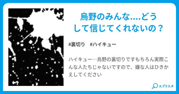 どうして どうして 悠希 小説投稿エブリスタ どうして どうして 悠希 小説投稿エブリスタ