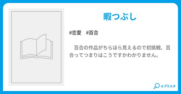 乱槍オイディプス 恋愛小説 久下 由遠 同人新世界 小説投稿エブリスタ 乱槍オイディプス 恋愛小説 久下 由遠 同人新世界 小説投稿エブリスタ