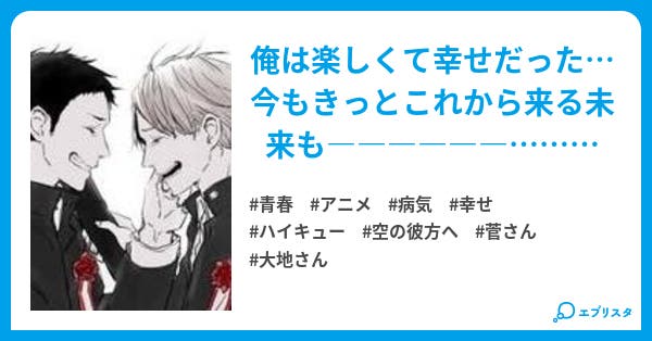 空の彼方へ 空の彼方へ 青春小説 燐の助 小説投稿エブリスタ