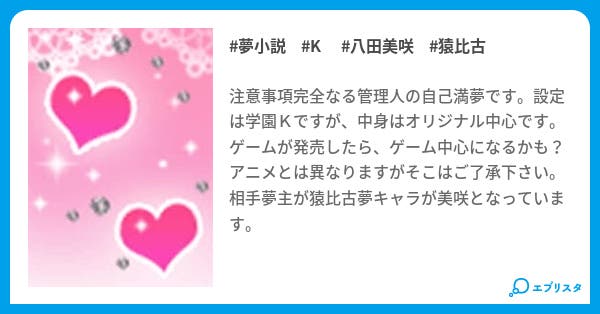 学園k編 k夢小説 吏南 小説投稿エブリスタ 学園k編 k夢小説 吏南 小説投稿エブリスタ