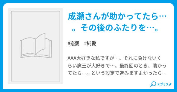 雨の歌 雨の歌 恋愛小説 ゆー 小説投稿エブリスタ 雨の歌 雨の歌 恋愛小説 ゆー 小説投稿エブリスタ