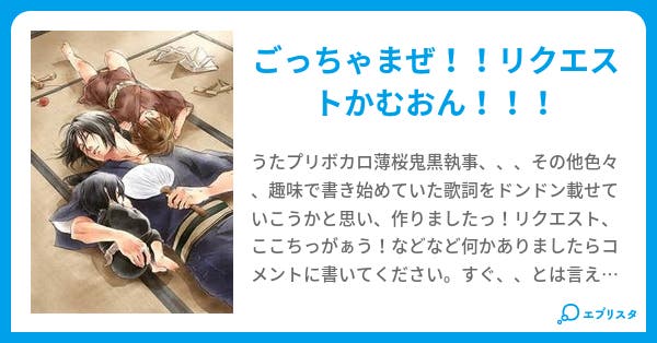 色々なアニメの歌詞 色んなアニメの歌詞 チビうさ 小説投稿エブリスタ