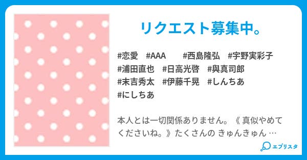 短編集 a 恋愛小説 achamo 小説投稿エブリスタ