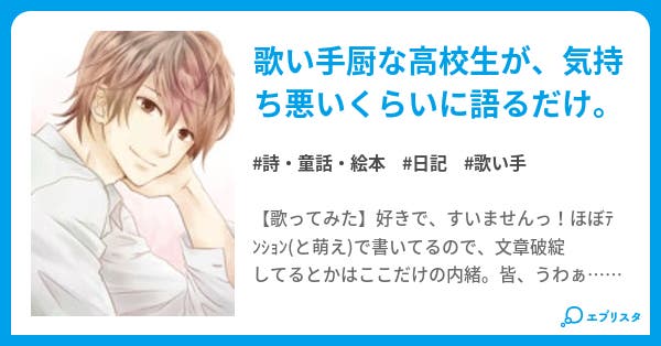 本文 とうとう始めちゃいましたよw 的な 2ページ 小説投稿エブリスタ