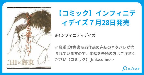 悩める純情高校生と俺様サラリーマン 裏 Liar インフィ もぁらす 小説投稿エブリスタ 悩める純情高校生と俺様サラリーマン 裏 Liar インフィ もぁらす 小説投稿エブリスタ