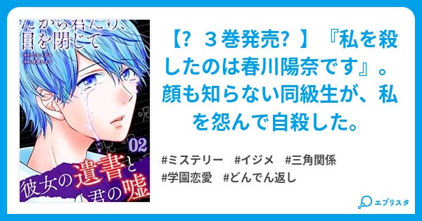 本文 だから君だけ 目を閉じて 144ページ 小説投稿エブリスタ 本文 だから君だけ 目を閉じて 144ページ 小説投稿エブリスタ