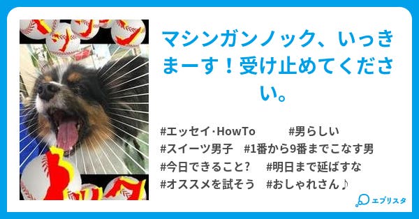 【本文】トラップディフェンス｜29ページ 小説投稿エブリスタ