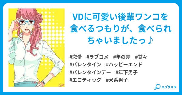 様々な画像 有名な 可愛い 後輩 恋愛