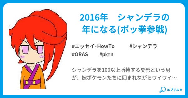 本文 シャンデラを極めた男の夏日記 37ページ 小説投稿エブリスタ