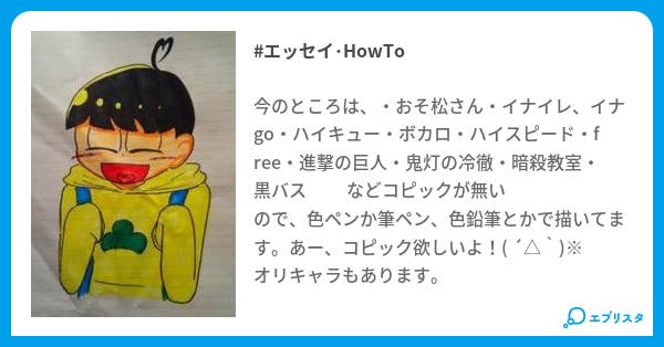 イラスト集だお イラスト集だお エッセイ Howto小説 闇猫カオル 小説投稿エブリスタ イラスト集だお イラスト集だお エッセイ Howto小説 闇猫カオル 小説投稿エブリスタ