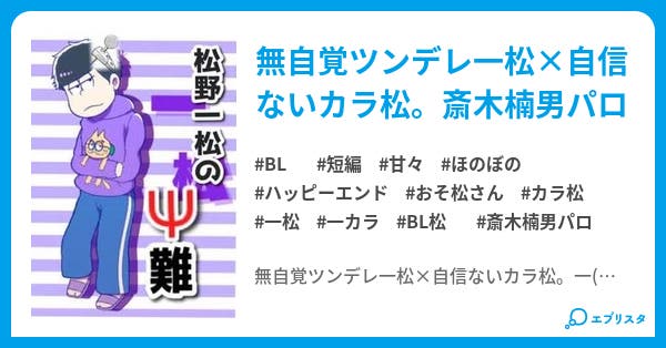 Ps厄に遭った次男を助けるためには Bl小説 やまら 小説投稿エブリスタ Ps厄に遭った次男を助けるためには Bl小説 やまら 小説投稿エブリスタ