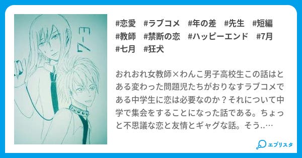 7月せんせーい 待っててね 月さーんこっち向いてよ 恋愛小説 33 小説投稿エブリスタ 7月せんせーい 待っててね 月さーんこっち向いてよ 恋愛小説 33 小説投稿エブリスタ