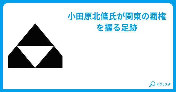 本文 関東騒乱 新相州兵乱記 35ページ 小説投稿エブリスタ 本文 関東騒乱 新相州兵乱記 35ページ 小説投稿エブリスタ