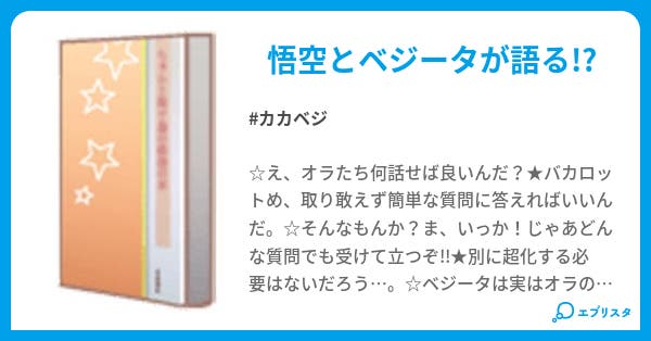 戦闘開始 a ya 小説投稿エブリスタ 戦闘開始 a ya 小説投稿エブリスタ