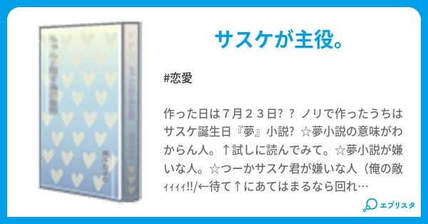 Birthday Present 恋愛小説 とらこ 小説投稿エブリスタ Birthday Present 恋愛小説 とらこ 小説投稿エブリスタ