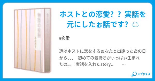 Bride 恋愛小説 キヨ 小説投稿エブリスタ