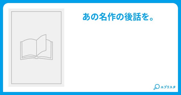 名探偵コナン 最終回小話 ミステリー小説 壱角童 小説投稿エブリスタ
