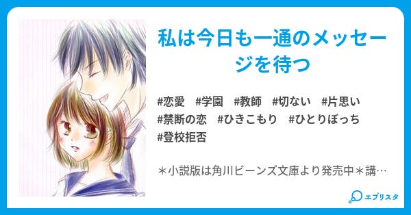 それはまるで雨傘のように 恋愛小説 りぃ 小説投稿エブリスタ
