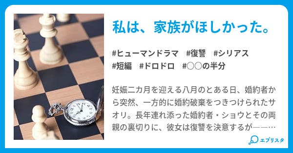 パンドラの子守唄 短篇小説有ります ヒューマンドラマ小説 岡本七緒 小説投稿エブリスタ