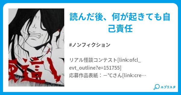 夜這い