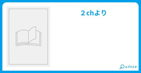 W ブーンで学ぶ世界史 2chまとめ ブーン系小説まとめ 歴史 時代小説 鷹浜仁流 小説投稿エブリスタ W ブーンで学ぶ世界史 2chまとめ ブーン系小説まとめ 歴史 時代小説 鷹浜仁流 小説投稿エブリスタ