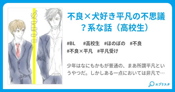 Lupus Bl小説 鉄郎 小説投稿エブリスタ Lupus Bl小説 鉄郎 小説投稿エブリスタ
