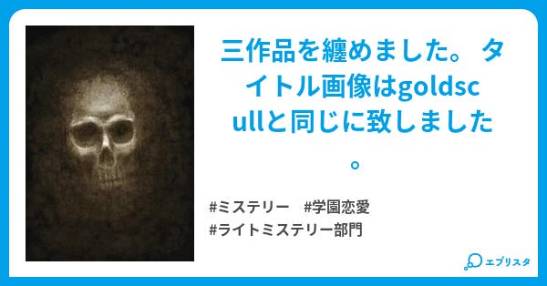 ボーンヘッド・木暮敦士side