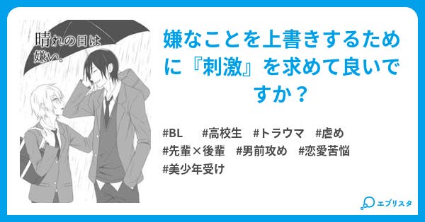 作ります ラジカル 効率的 Bl 小説 トラウマ Ticketrep Jp