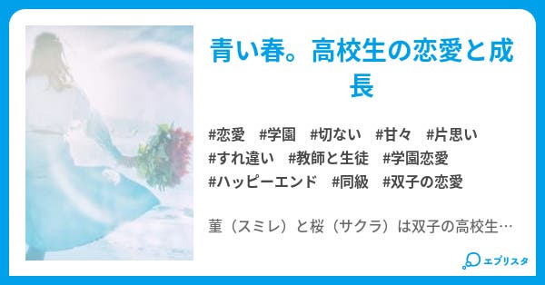 スポーツドリンクと深夜の長電話