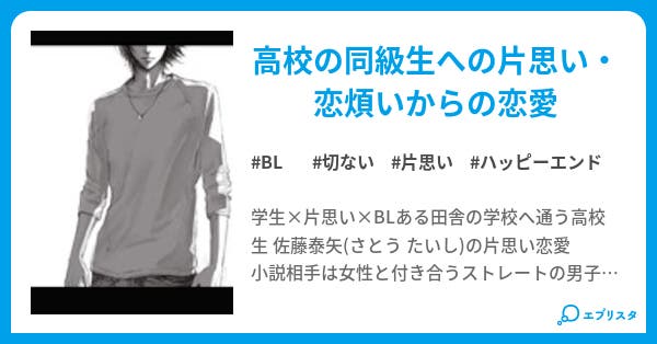 風邪ぎみ Bl小説 Iamkei 小説投稿エブリスタ 風邪ぎみ Bl小説 Iamkei 小説投稿エブリスタ