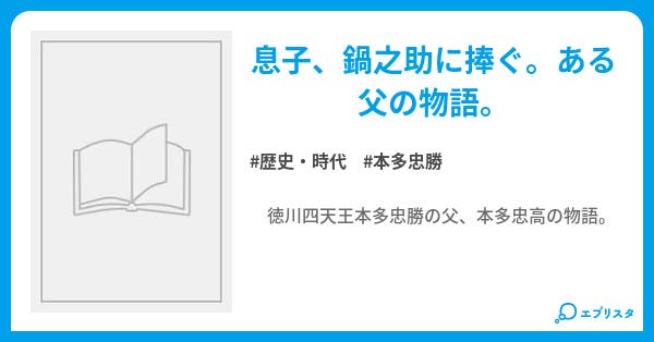 本多忠高 Japaneseclass Jp