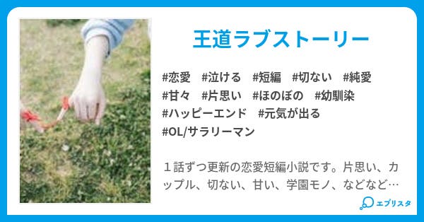 逢いたいが情 見たいが病 恋愛短編小説 恋愛小説 突然に五月雨 小説投稿エブリスタ 逢いたいが情 見たいが病 恋愛短編小説 恋愛小説 突然に五月雨 小説投稿エブリスタ