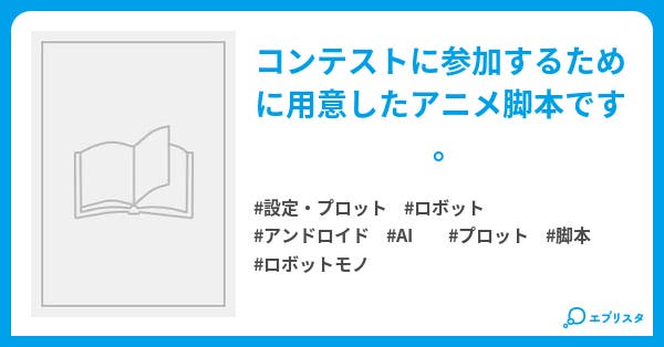 最新 アニメ プロット アニメ プロット 書き方 最新 アニメ プロット アニメ プロット 書き方